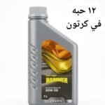Oil for Generator 20w50 ( crt ) Kuwait