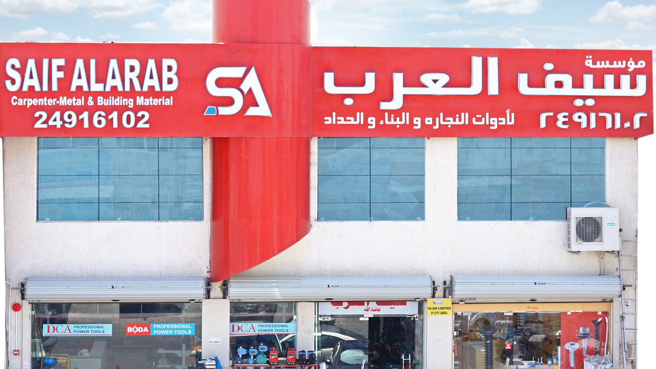 Saif Al Arab hardware store, Shuwaikh Industrial, Kuwait